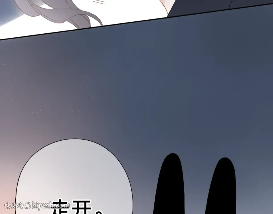 第78话 天鹅的影子 第96页