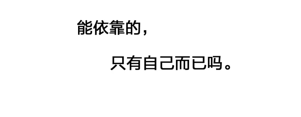 第78话 天鹅的影子 第98页