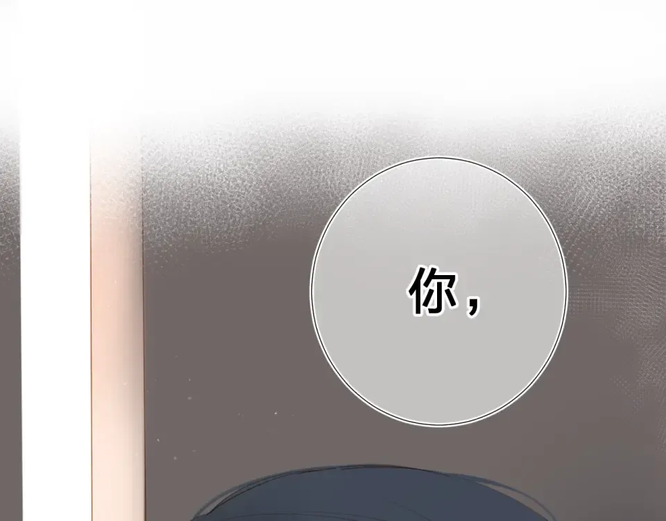 第78话 天鹅的影子 第99页