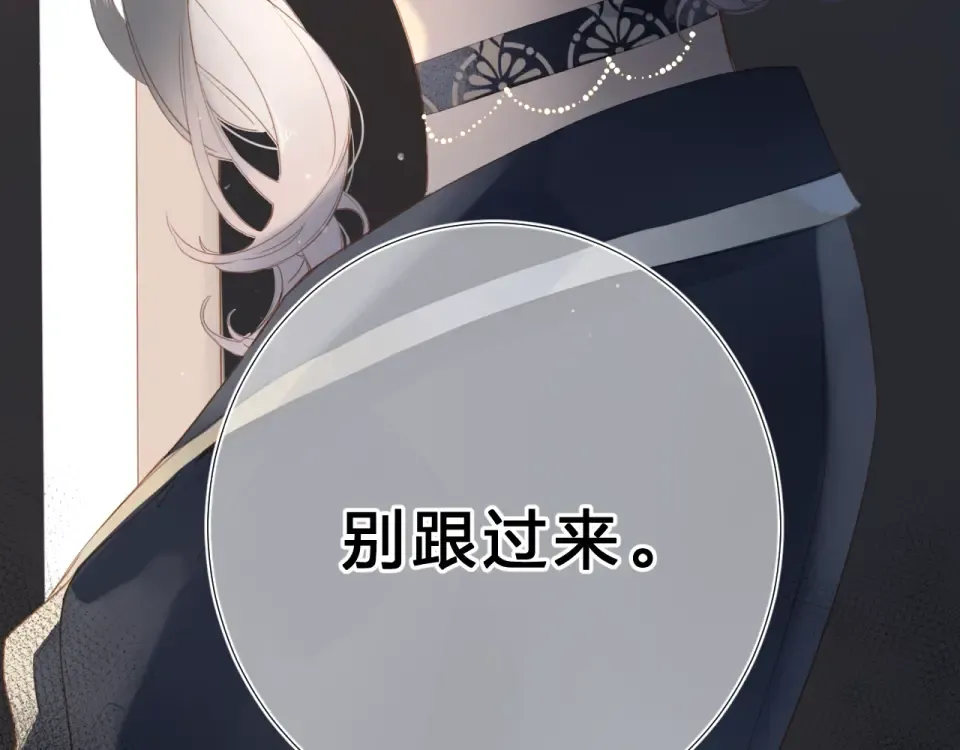 第78话 天鹅的影子 第101页
