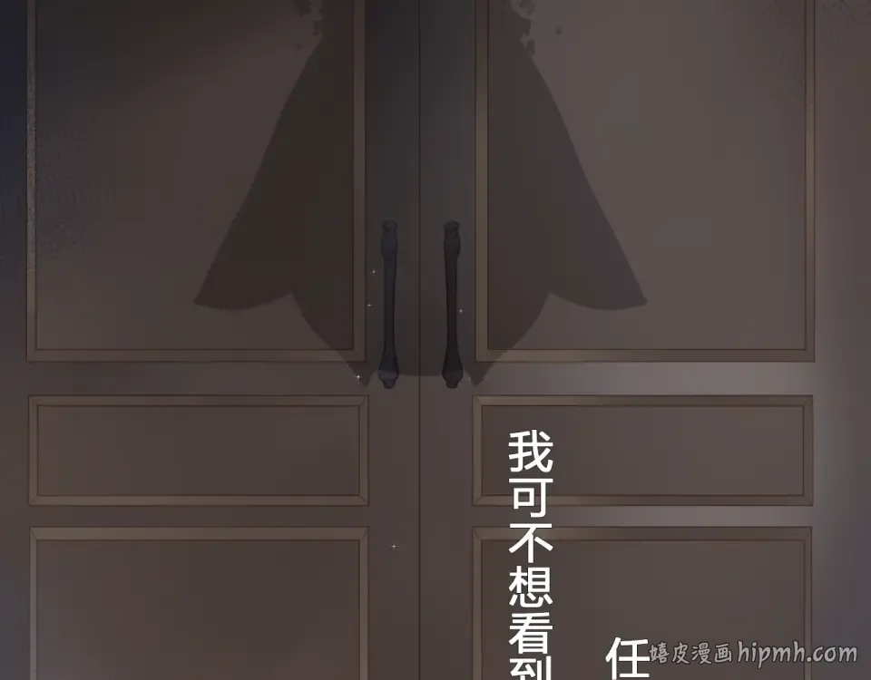 第78话 天鹅的影子 第104页