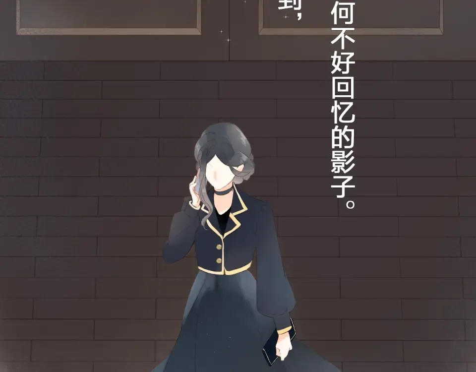第78话 天鹅的影子 第105页