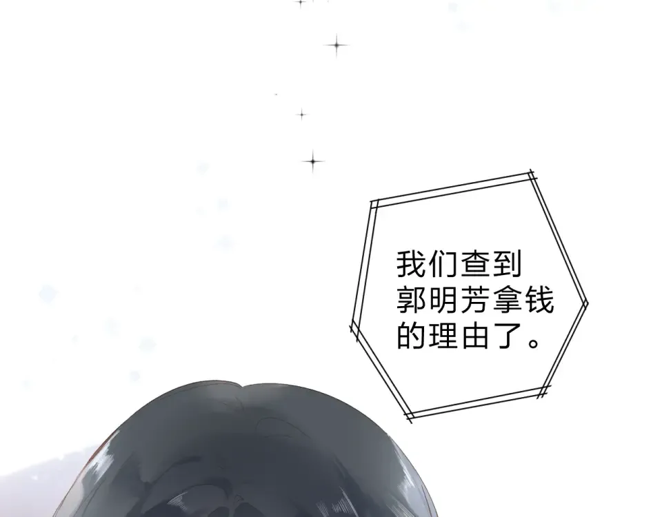 第78话 天鹅的影子 第107页