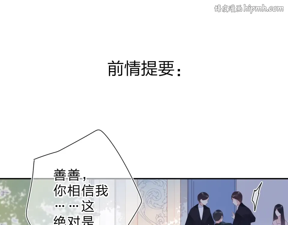 第79话 渴望 第1页