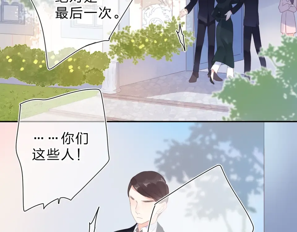 第79话 渴望 第2页