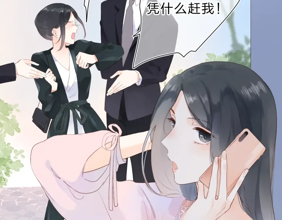 第79话 渴望 第3页