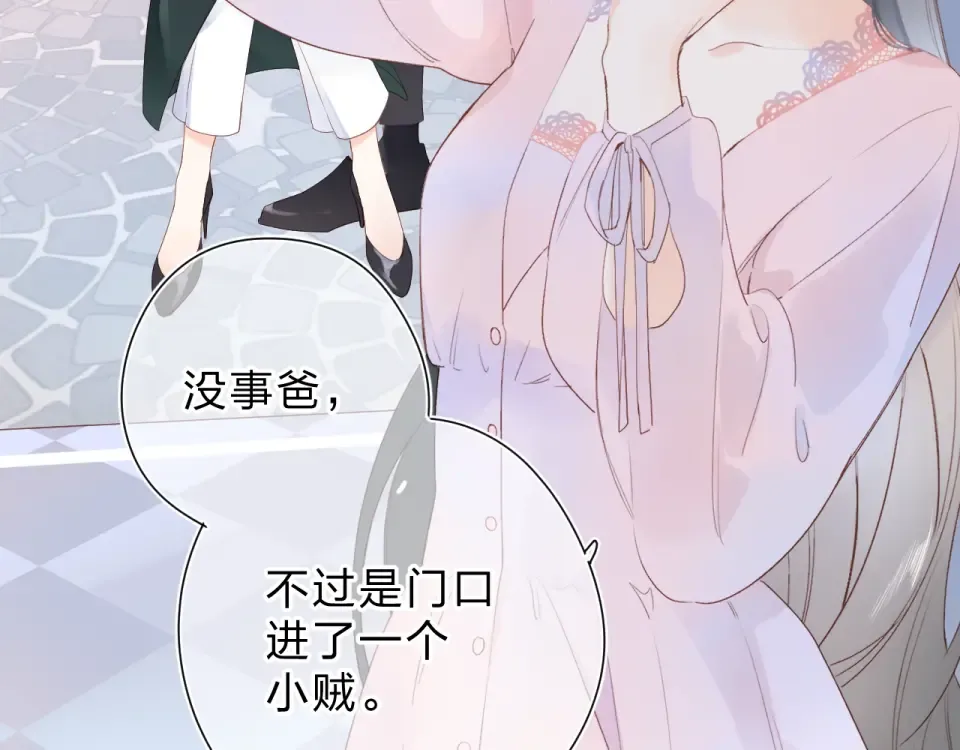 第79话 渴望 第4页