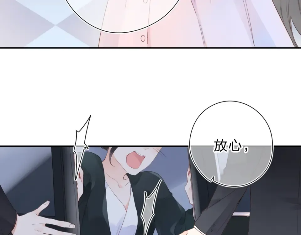 第79话 渴望 第5页
