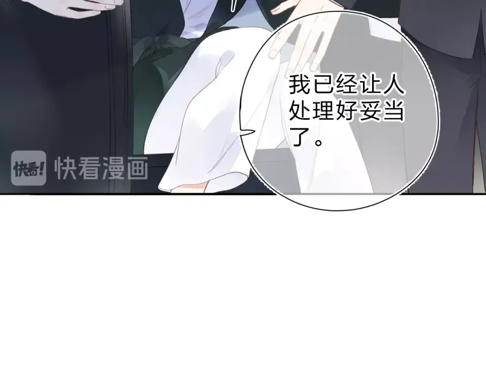 第79话 渴望 第6页