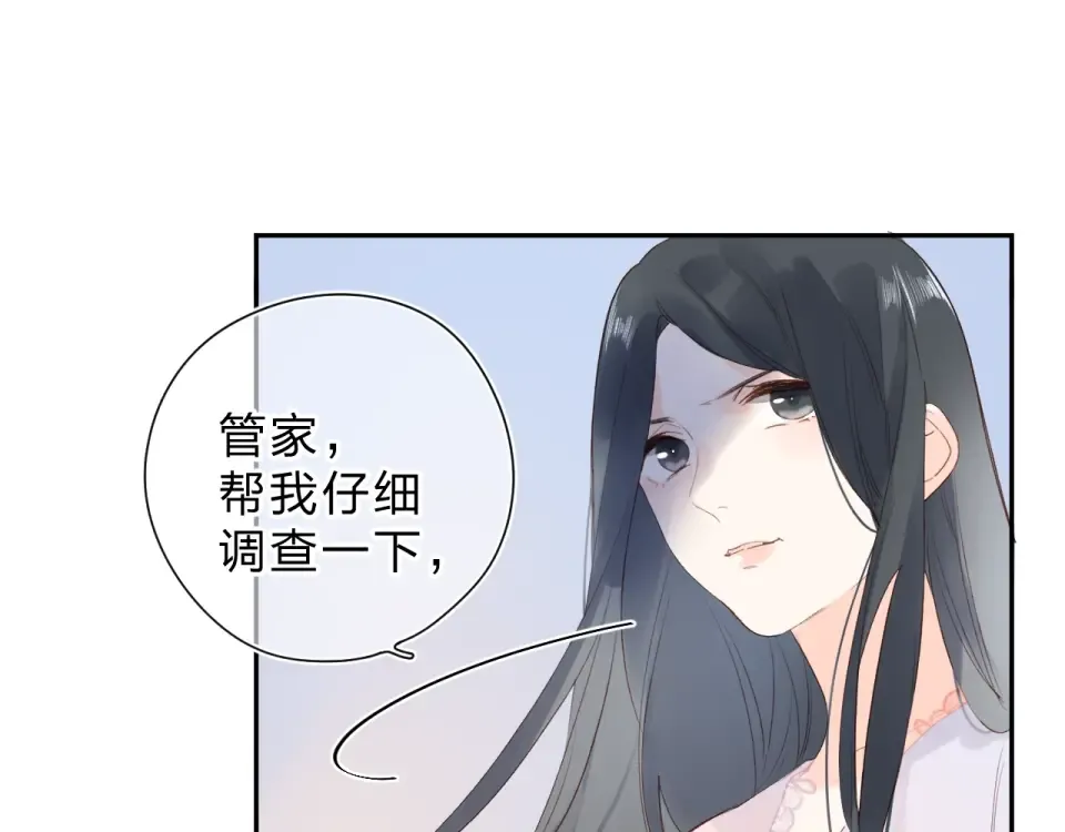 第79话 渴望 第7页