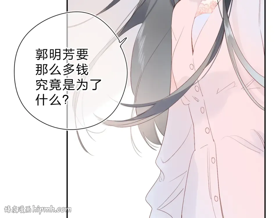 第79话 渴望 第8页