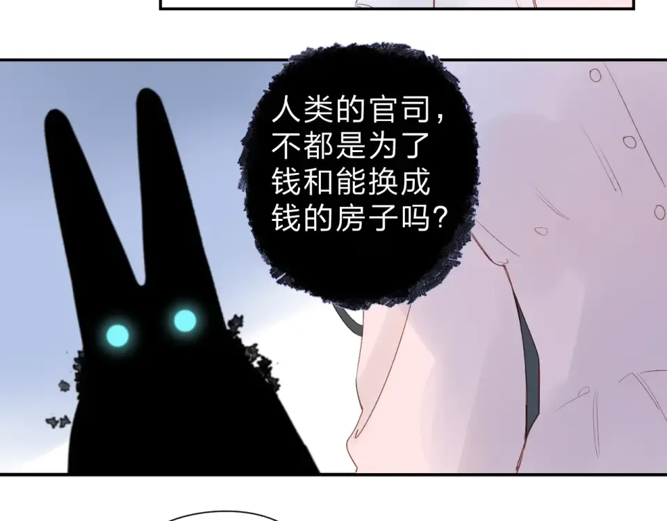 第79话 渴望 第9页