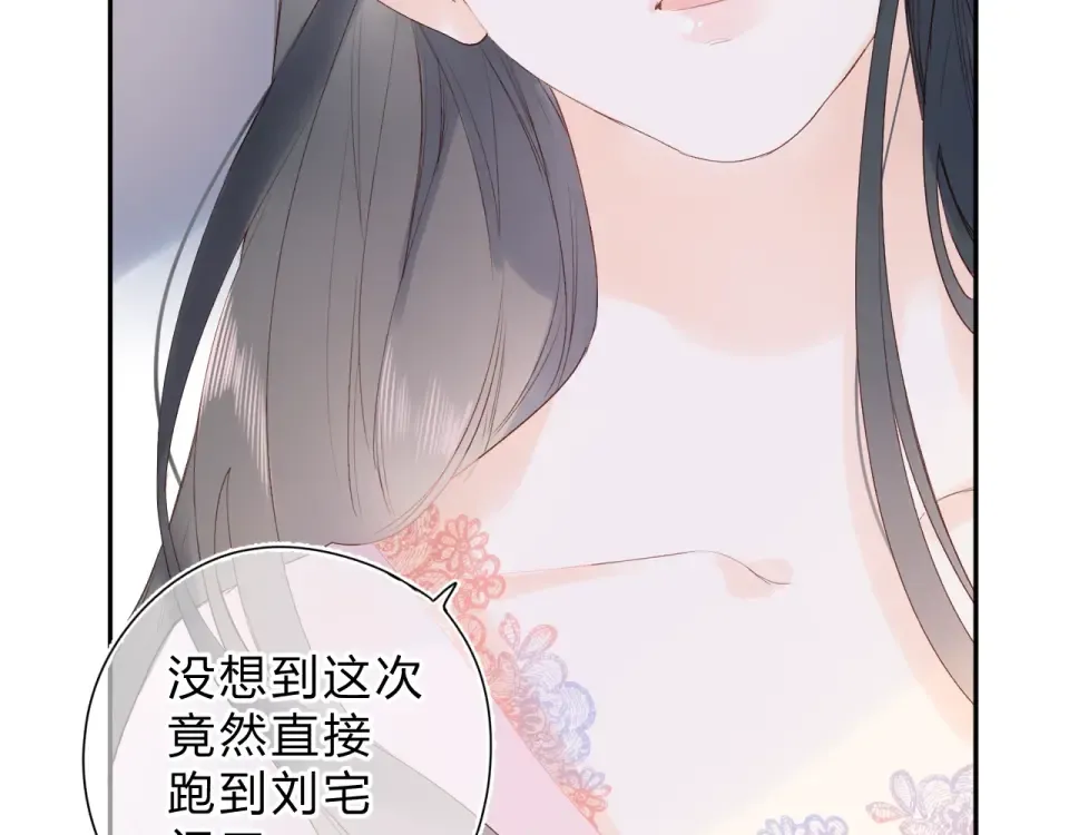 第79话 渴望 第11页