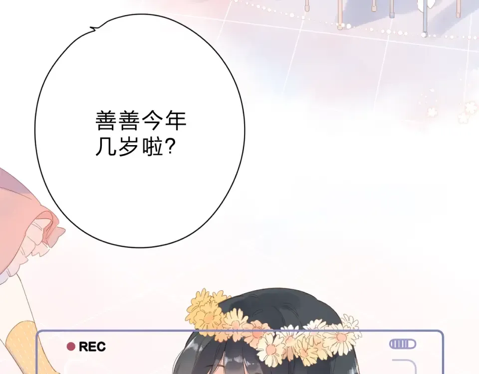 第79话 渴望 第17页