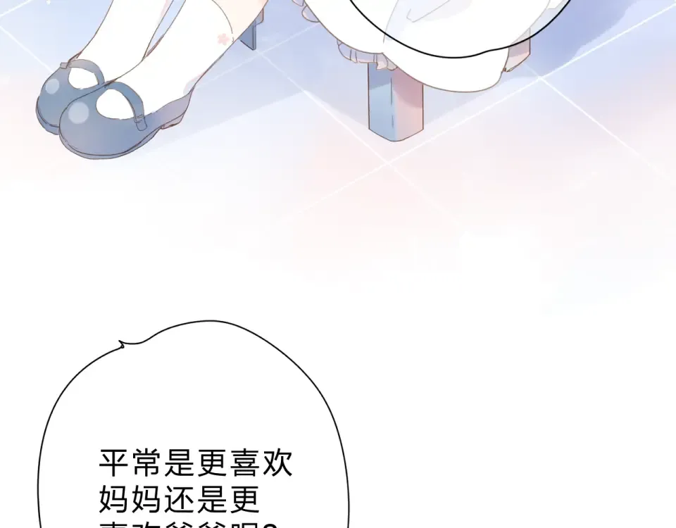 第79话 渴望 第19页