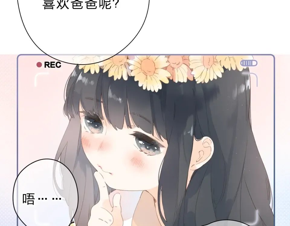 第79话 渴望 第20页