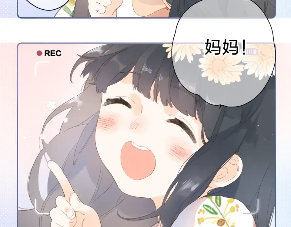 第79话 渴望 第21页
