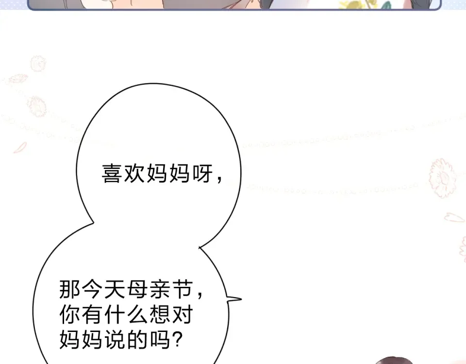 第79话 渴望 第22页