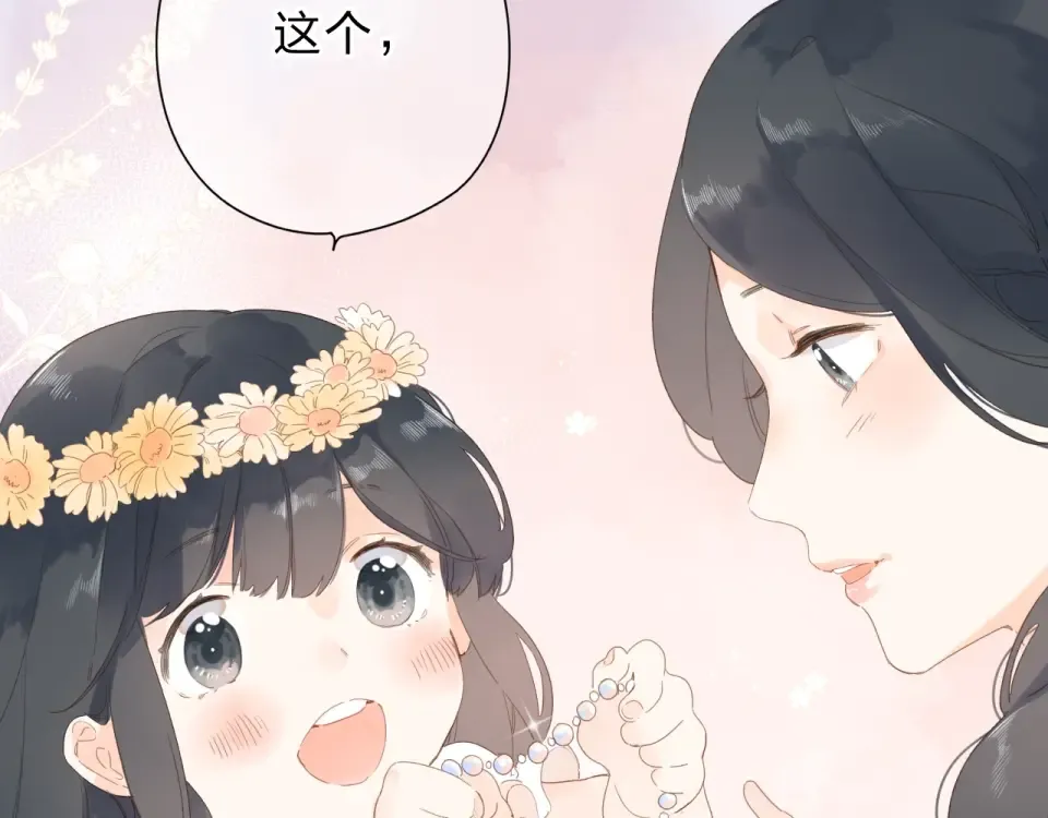第79话 渴望 第25页