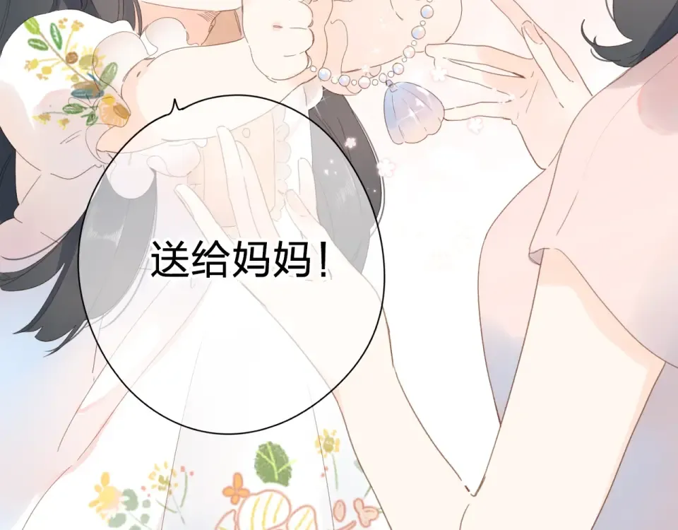 第79话 渴望 第26页