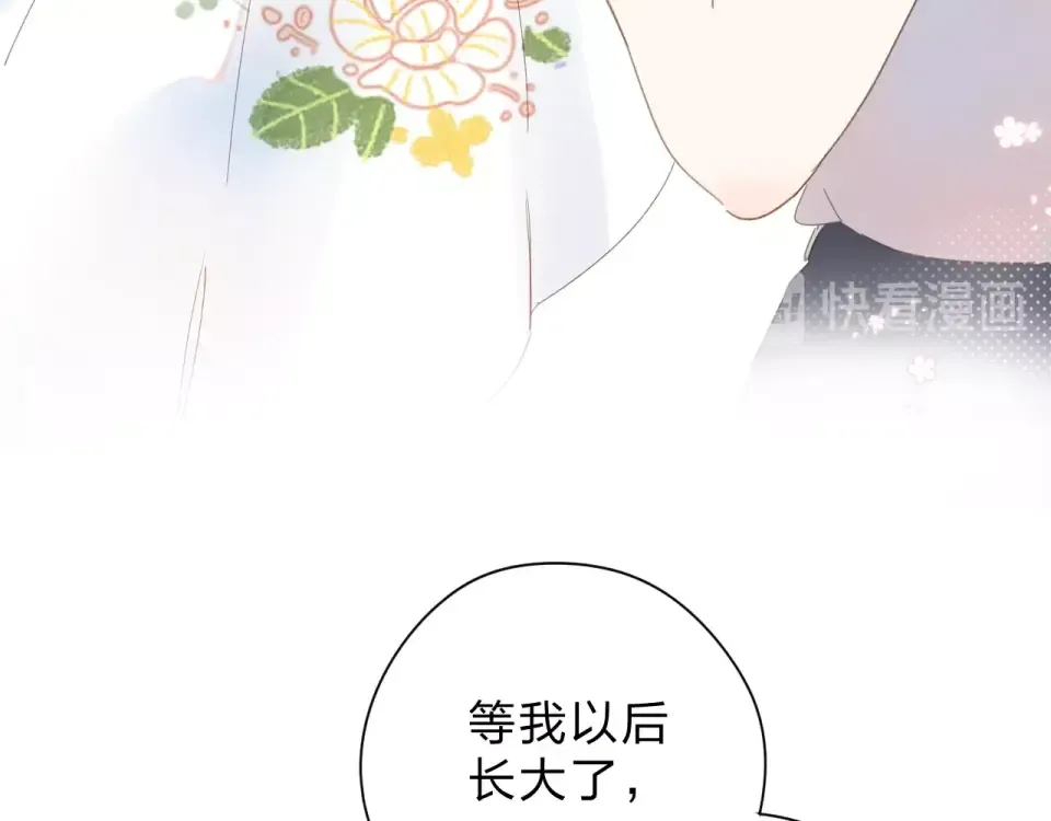 第79话 渴望 第27页