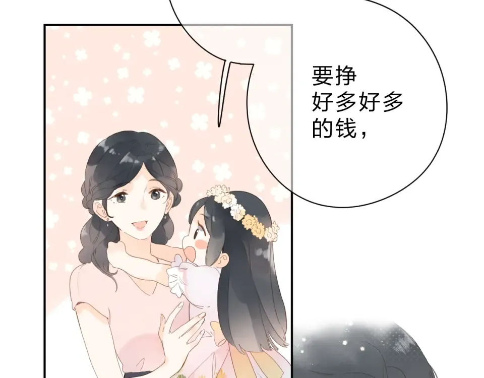 第79话 渴望 第28页