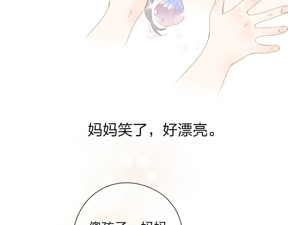 第79话 渴望 第30页