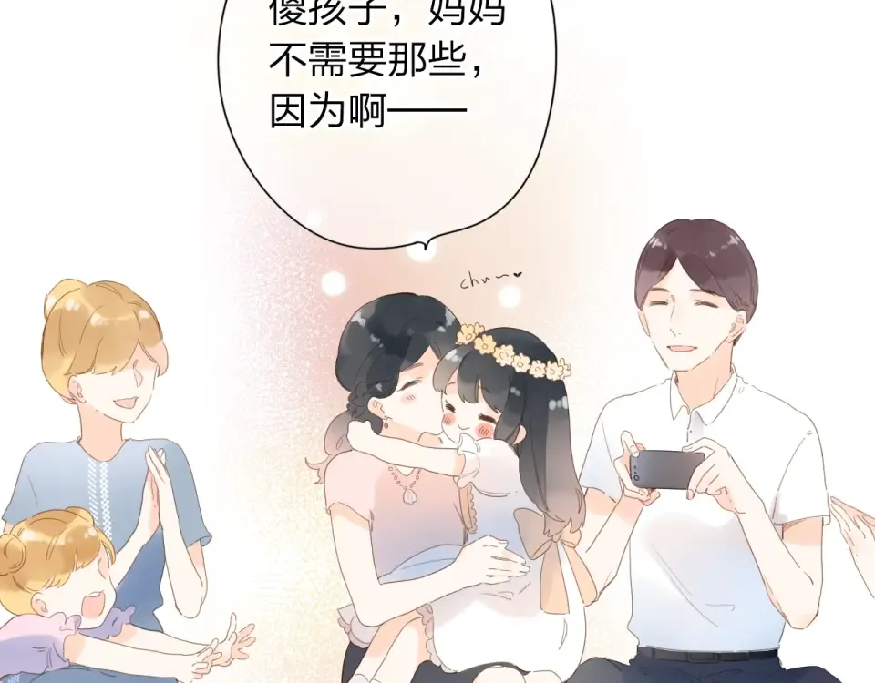 第79话 渴望 第31页