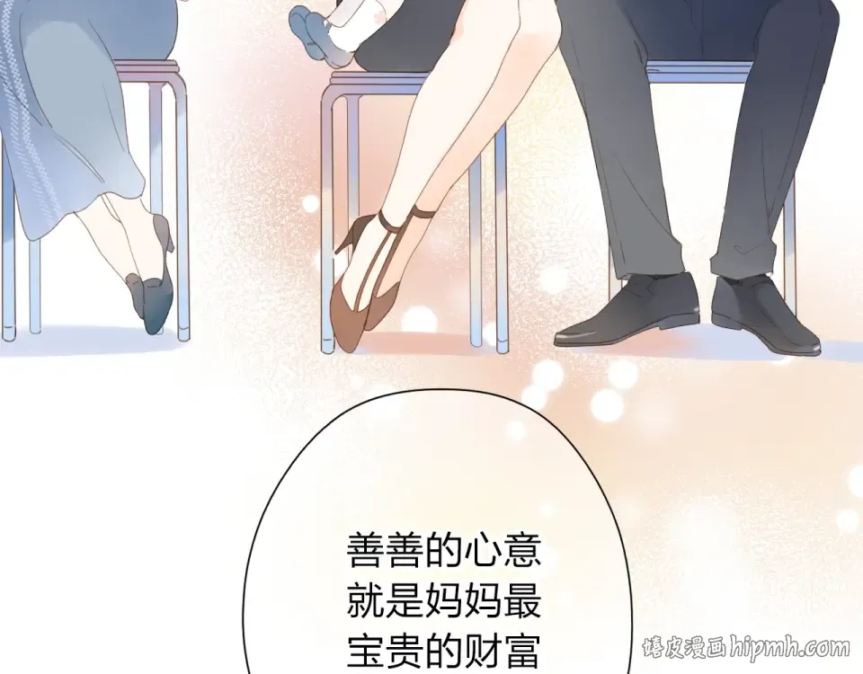 第79话 渴望 第32页