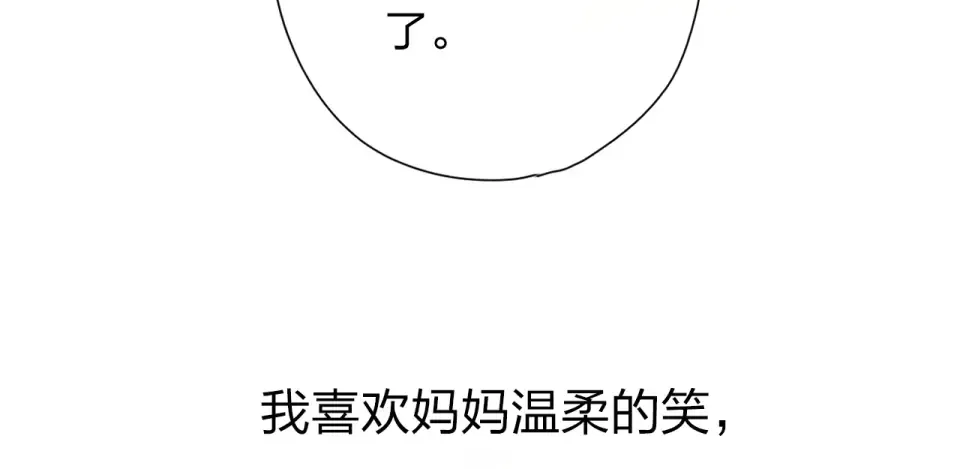 第79话 渴望 第33页