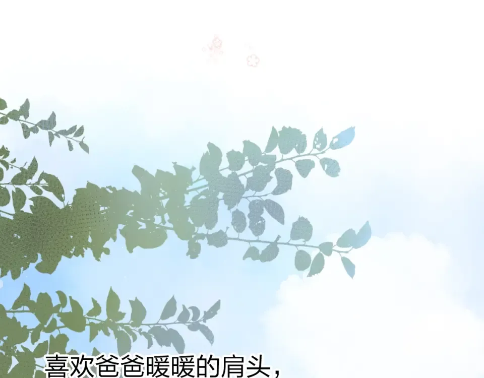 第79话 渴望 第34页