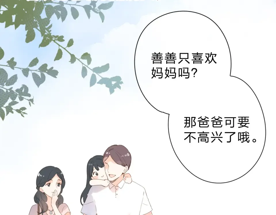 第79话 渴望 第35页