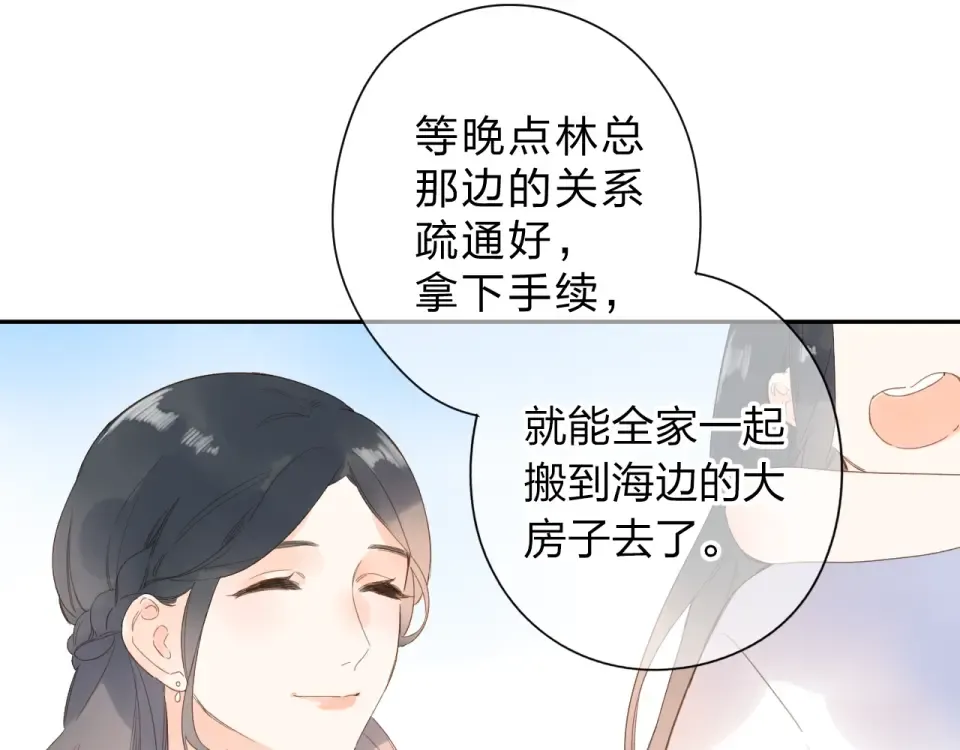 第79话 渴望 第37页