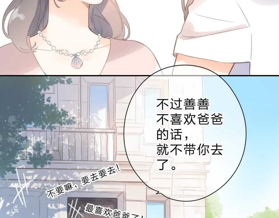 第79话 渴望 第38页