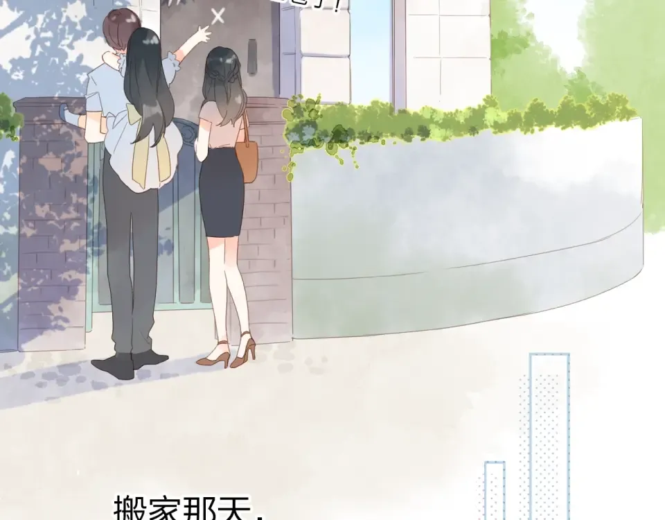 第79话 渴望 第39页