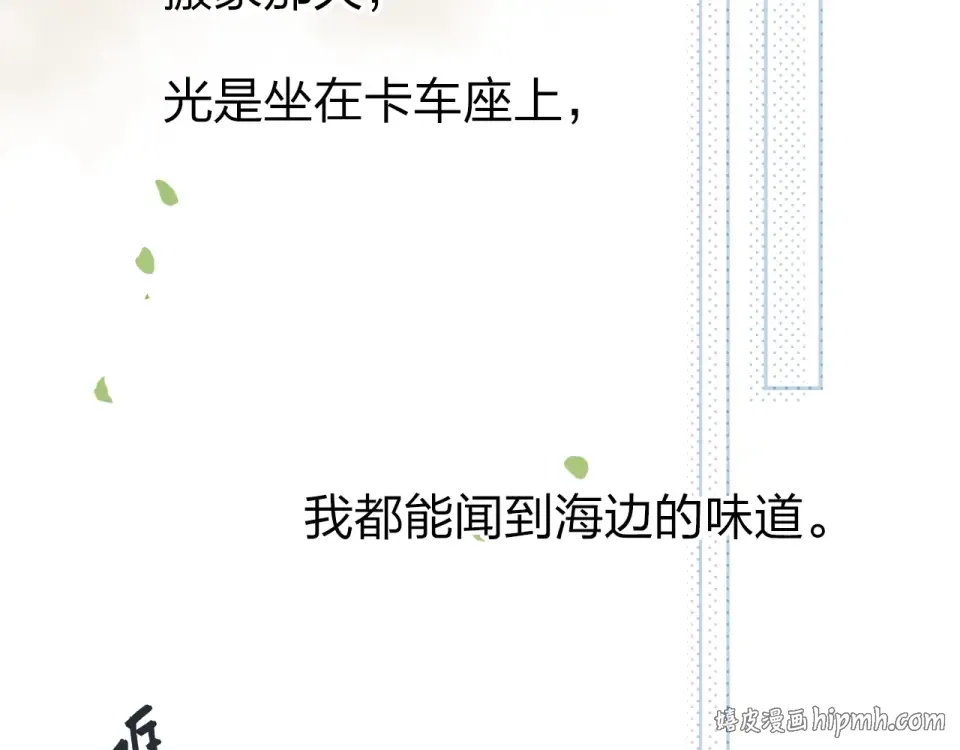 第79话 渴望 第40页