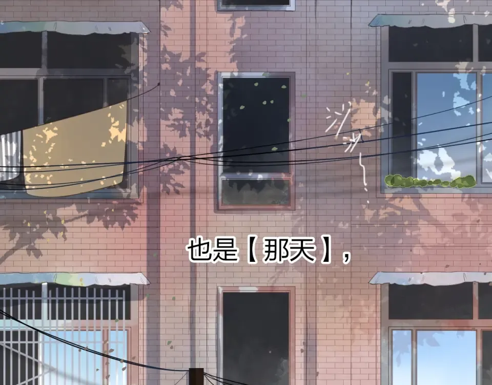 第79话 渴望 第42页