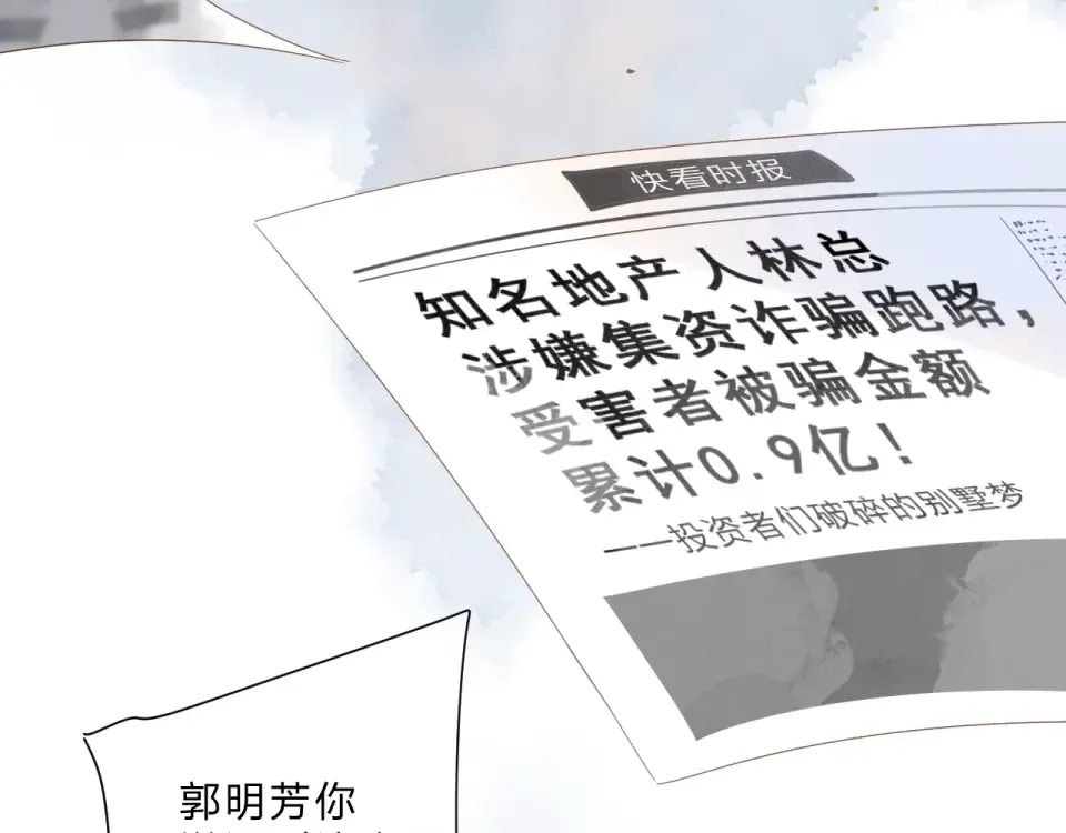 第79话 渴望 第44页