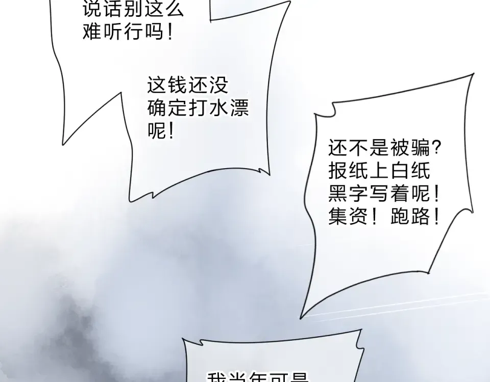 第79话 渴望 第45页