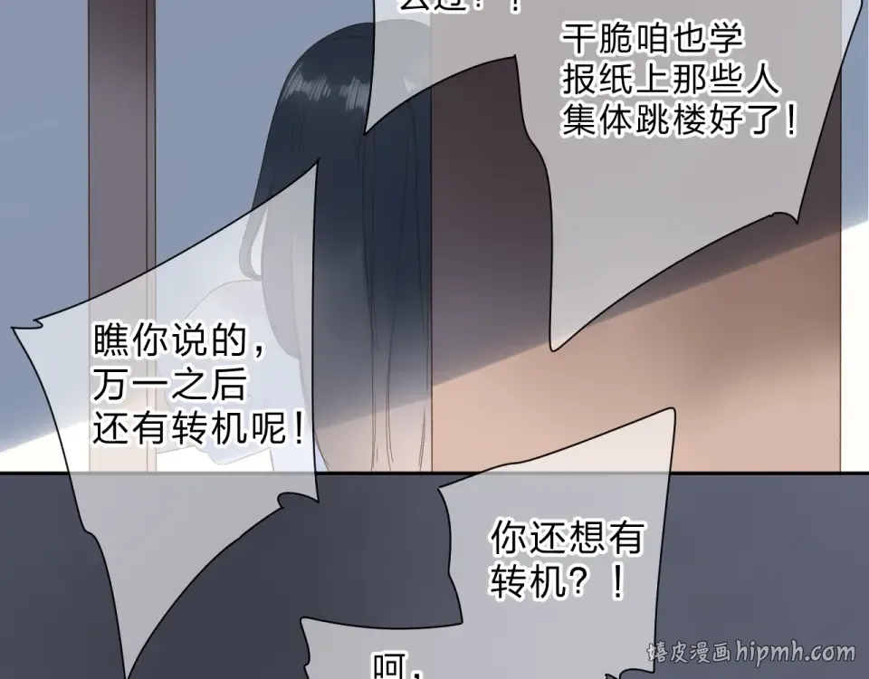 第79话 渴望 第48页