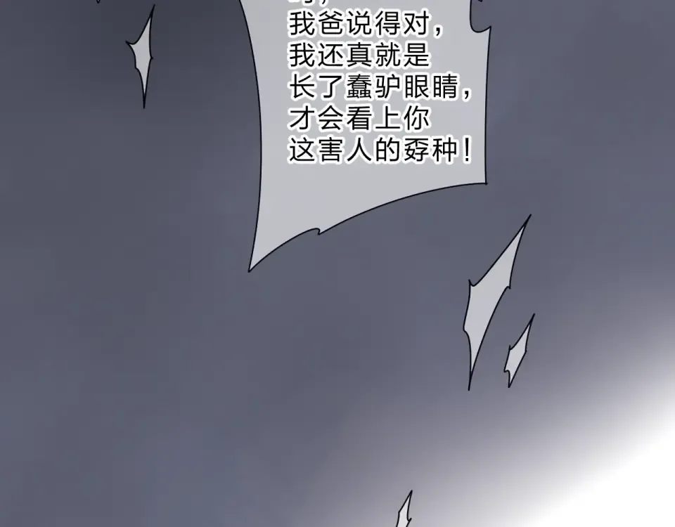 第79话 渴望 第49页