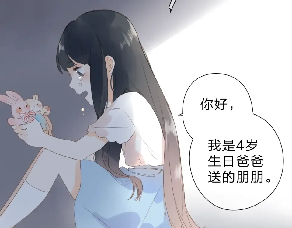 第79话 渴望 第50页