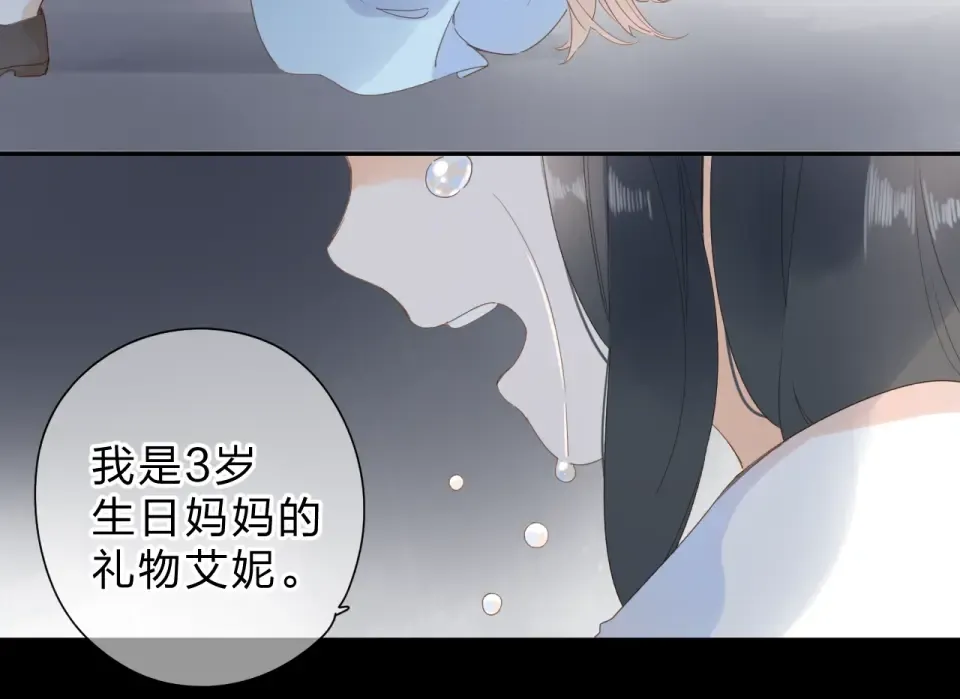 第79话 渴望 第51页