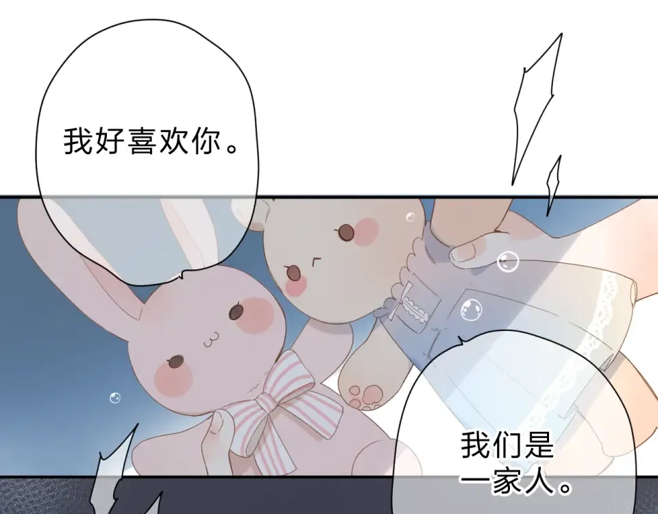 第79话 渴望 第52页