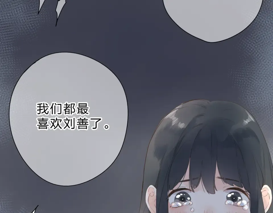 第79话 渴望 第53页