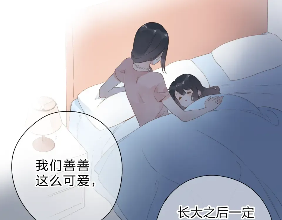 第79话 渴望 第58页