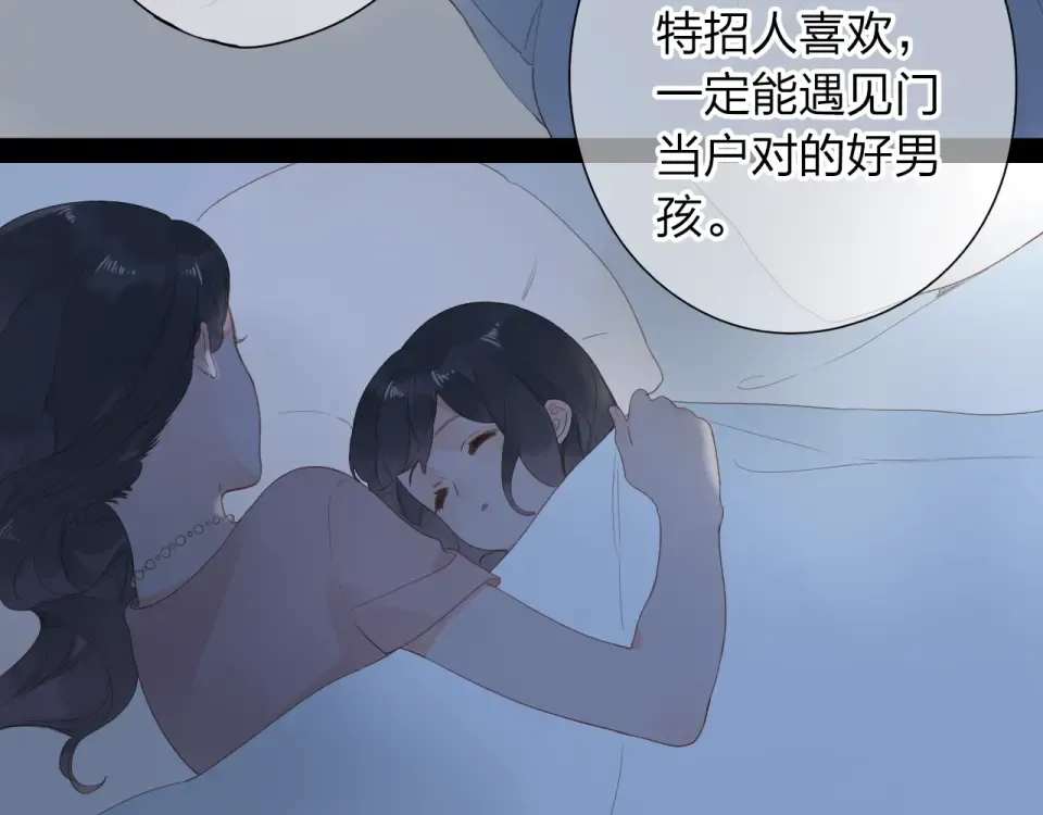 第79话 渴望 第59页