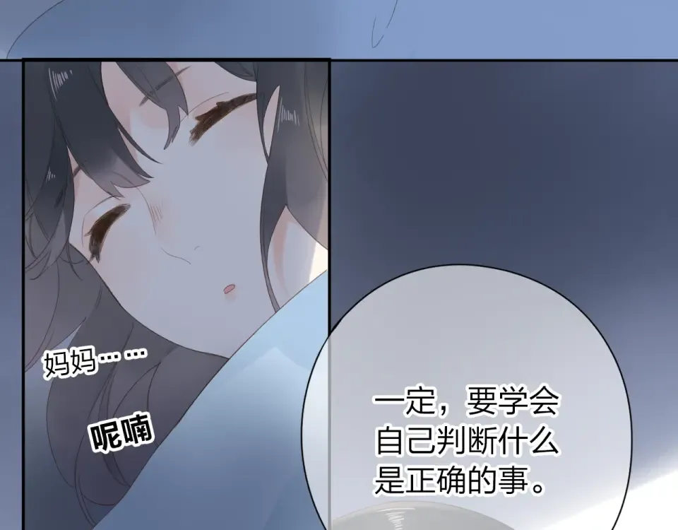 第79话 渴望 第60页