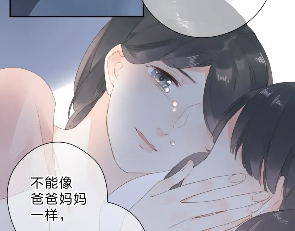 第79话 渴望 第61页