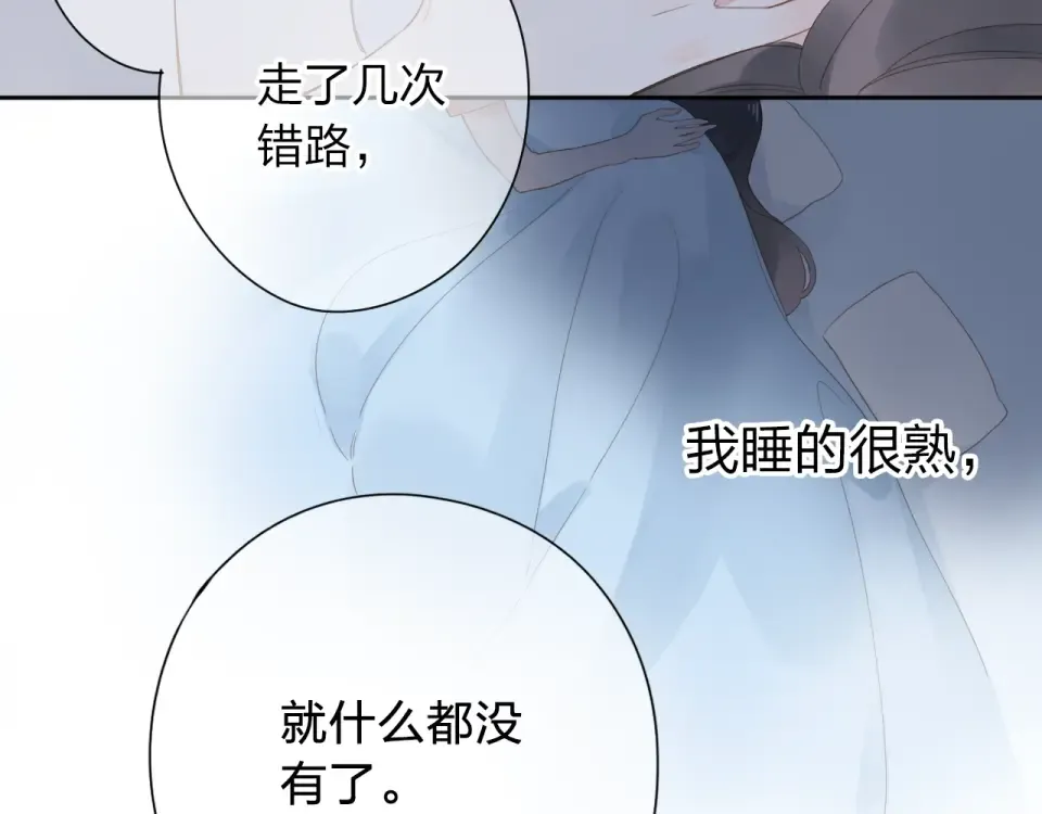 第79话 渴望 第62页